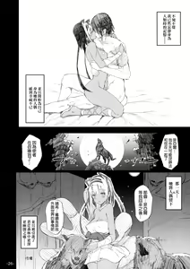 Page 25 of FOWRLLE - preview thumbnail
