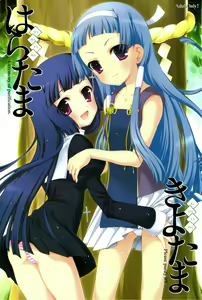 Haratama Kiyotama — hentai manga cover on Fhentai