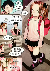 Page 8 of Little Girl 9 - preview thumbnail