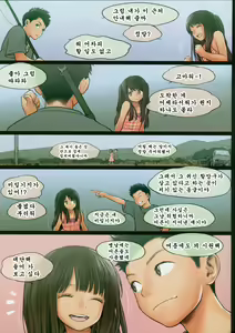Page 8 of Little Girl 10 - preview thumbnail