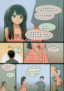 Page 10 of Little Girl 10 - preview thumbnail