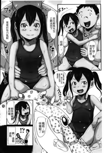 Page 140 of Aimai Hentai Jian - preview thumbnail