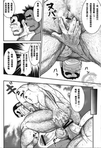 Page 22 of Otona no Kagaku ~Shouchuu no Dekiru made~ 2 - preview thumbnail