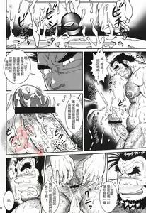 Page 31 of Otona no Kagaku ~Shouchuu no Dekiru made~ - preview thumbnail