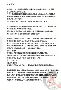 Page 56 of Otona no Kagaku ~Shouchuu no Dekiru made~ - preview thumbnail