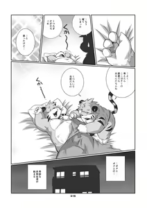 Page 14 of Boku to Boku tono Monogatari - preview thumbnail
