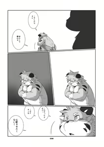 Page 35 of Boku to Boku tono Monogatari - preview thumbnail