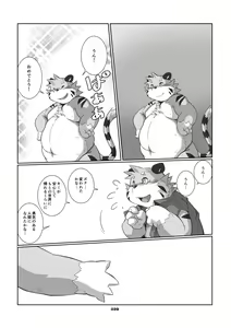 Page 38 of Boku to Boku tono Monogatari - preview thumbnail