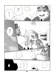 Page 31 of Kitsune no Oyomesan - preview thumbnail