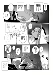 Page 24 of PLEIADES 2 - preview thumbnail