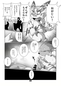 Page 47 of PLEIADES 2 - preview thumbnail