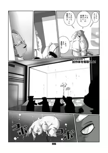 Page 5 of PLEIADES 2 - preview thumbnail
