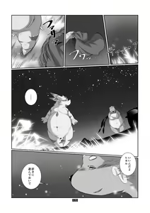 Page 59 of PLEIADES 2 - preview thumbnail
