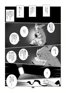 Page 88 of PLEIADES 2 - preview thumbnail
