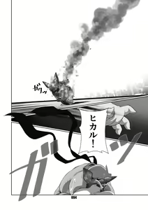 Page 93 of PLEIADES 2 - preview thumbnail