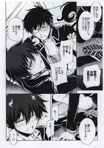 Page 11 of Ao 3...extra - preview thumbnail