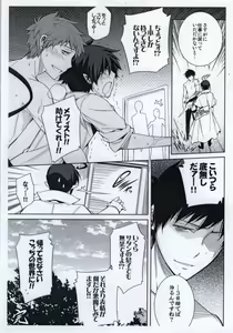 Page 16 of Ao 3...extra - preview thumbnail