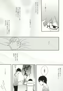 Page 9 of [Kojamu (Fuji Take) I・I・I - preview thumbnail