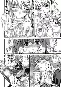 Page 8 of Imouto Capu Chu - preview thumbnail
