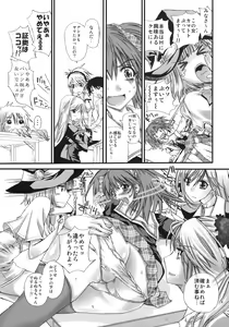 Page 9 of Imouto Capu Chu - preview thumbnail