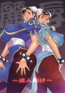 Reijoku - hentai manga cover image