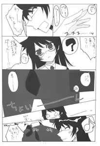 Page 11 of Kumikae Nyaan - preview thumbnail
