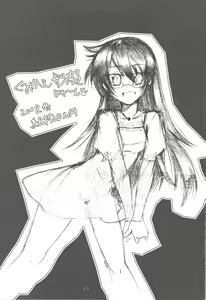 Page 2 of Kumikae Nyaan - preview thumbnail