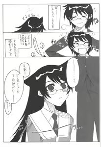 Page 10 of Kumikae Nyaan - preview thumbnail