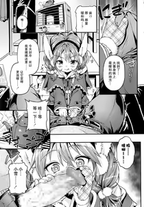 Page 7 of Tokechau - preview thumbnail
