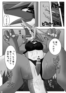 Page 46 of ♂ Kemo Lingerie Book - preview thumbnail