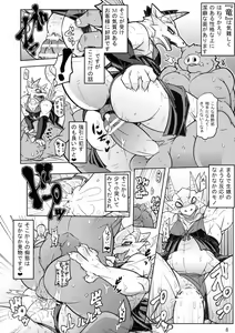 Page 9 of ♂ Kemo Lingerie Book - preview thumbnail