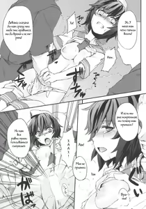 Page 7 of Mitidzure - Anchor - preview thumbnail