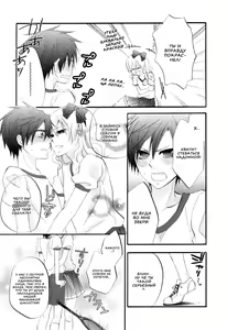Page 5 of Hitorijime, Shitai | Я хочу всего тебя - preview thumbnail