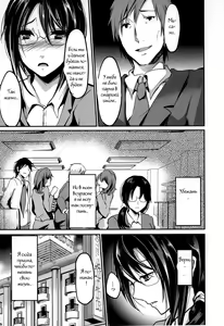Page 3 of Change ~Watashi ga Mesu ni Naru Koku~ - preview thumbnail