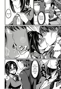 Page 4 of Change ~Watashi ga Mesu ni Naru Koku~ - preview thumbnail
