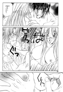 Page 13 of Wakai Yome - preview thumbnail