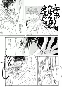 Page 6 of Wakai Yome - preview thumbnail