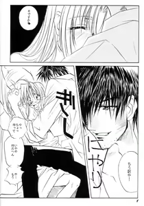 Page 7 of Wakai Yome - preview thumbnail