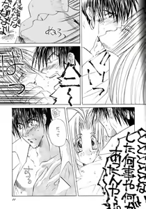 Page 10 of Wakai Yome - preview thumbnail