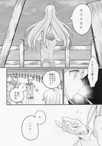 Page 4 of Yoru no Gohoubi Dekopin - preview thumbnail