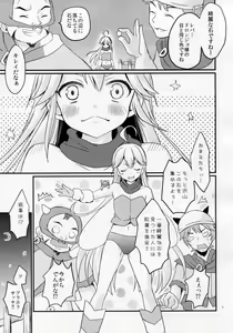 Page 5 of Yoru no Gohoubi Dekopin - preview thumbnail