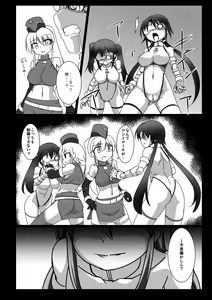 Page 20 of Shin ・Kagaku Touki Silver Raina 11 - preview thumbnail