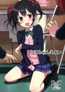 Nico-chan Eroi — hentai manga cover on Fhentai