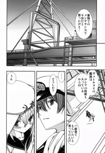 Page 16 of Shiroki Ikoku no Verniy - preview thumbnail