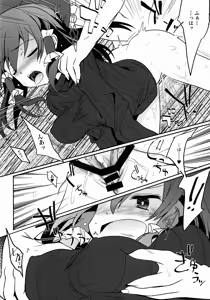 Page 6 of Rei no Janai Are de Mikox - preview thumbnail