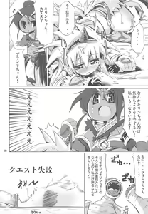 Page 21 of ☆ G-kyuu ☆ Yakiniku Tour - preview thumbnail