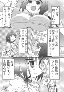 Page 32 of ☆ G-kyuu ☆ Yakiniku Tour - preview thumbnail