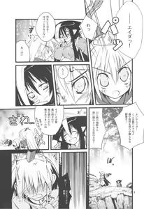 Page 6 of ☆ G-kyuu ☆ Yakiniku Tour - preview thumbnail