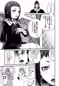 Page 5 of Kyuusei Necromancer - preview thumbnail