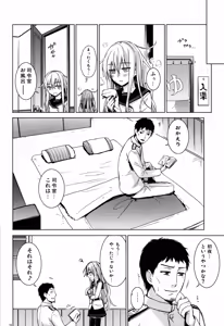 Page 13 of Verniy to Kakko Kari - preview thumbnail